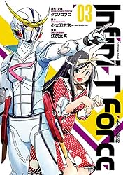 未来予想のマンガ Infini-T Force 未来の描線（3） (ヒーローズ