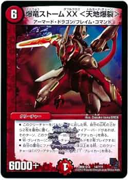 爆龍ストームXX 51ARPbpzkYL._AC_UF350,