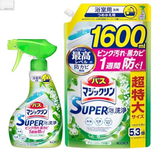 �y��e�ʁz�o�X�}�W�b�N���� SUPER�A��� ���͂������A�ۗR���̉�����h��! �O���[���n�[�u�̍��� �l�ւ��p �{�� 350����+�l�ւ��p 1600����