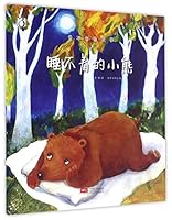 睡不着的小熊/讲不完的故事 7510142598 Book Cover