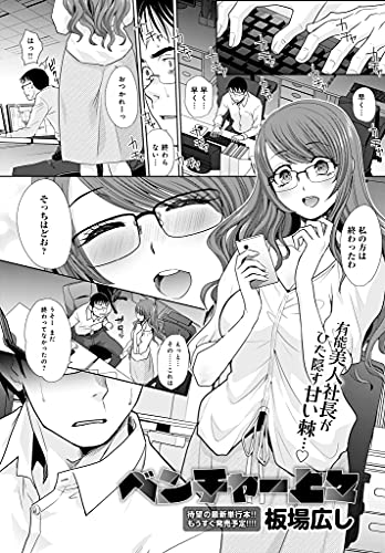 『ベンチャー上々』