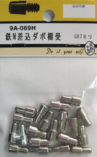 松冨 鉄N差込ダボ棚受 5×7mm 9A069H