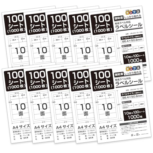 Amazon.co.jp: ラベルシール 強粘着 A4 10面 100シート×10 1000