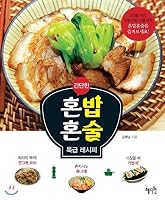 Simple roasted rice horseradish limited recipes 8983799439 Book Cover