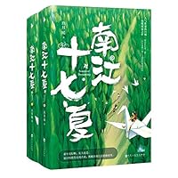 Summer Dreaming (Chinese Edition) 7550037183 Book Cover