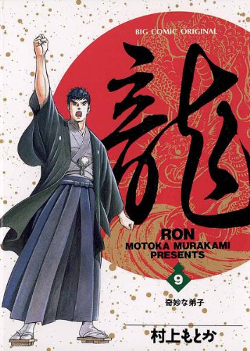 é¾-RON-ï¼ãã³ï¼ï¼ï¼ï¼ (ããã°ã³ããã¯ã¹) é¾-RON-ï¼ãã³ï¼ï¼ï¼ï¼ (ããã°ã³ããã¯ã¹)