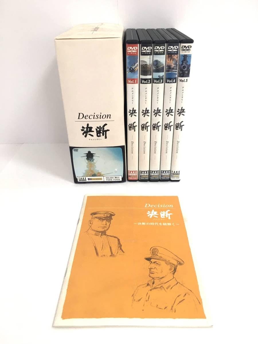 アニメンタリー　決断　DVDボックス アニメンタリー 決断 DVD-BOX〈5枚組〉希少