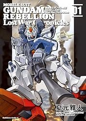 Amazon.co.jp: 機動戦士ガンダム戦記REBELLION Lost War