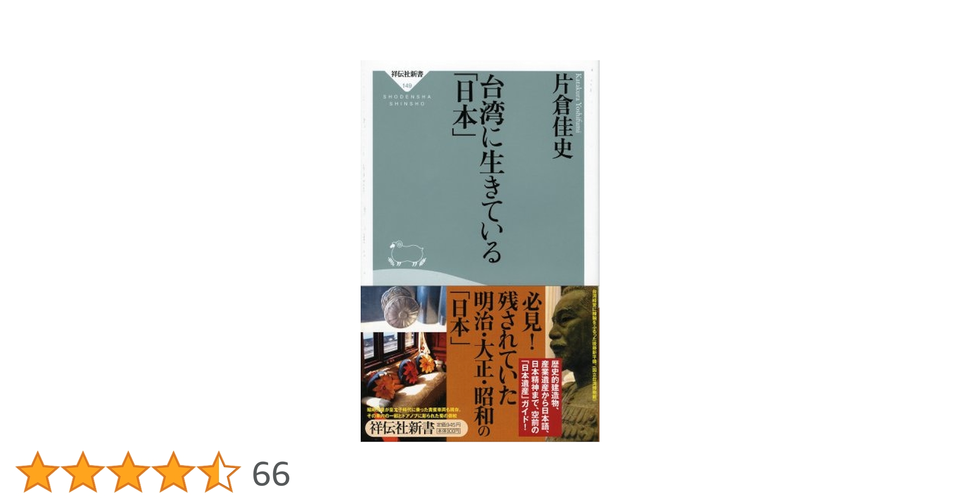 【中古】 ＩＴ時代を賢く生きる９９の知恵 暮らしから政治まで/海竜社/的場順三 中古】 IT時代を賢く生きる99の知恵 暮らしから政治まで