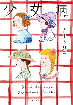 Paperback Bunko ([?]2-2)??? (?????) Book