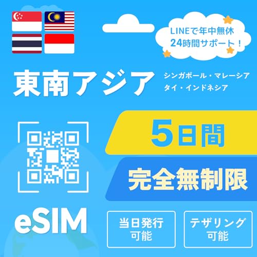 yAWA eSIMz VK|[ }[VA ChlVA ^C eSIM | 5  s\ | f[^g | f[^ʐMpidbԍȂj| LINE24ԃT|[g t AWA sim C[V (5)