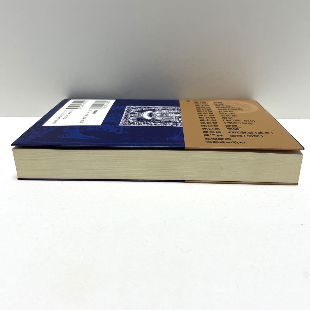 Amazon.co.jp: 図説カバラ世界入門 初版本 : おもちゃ