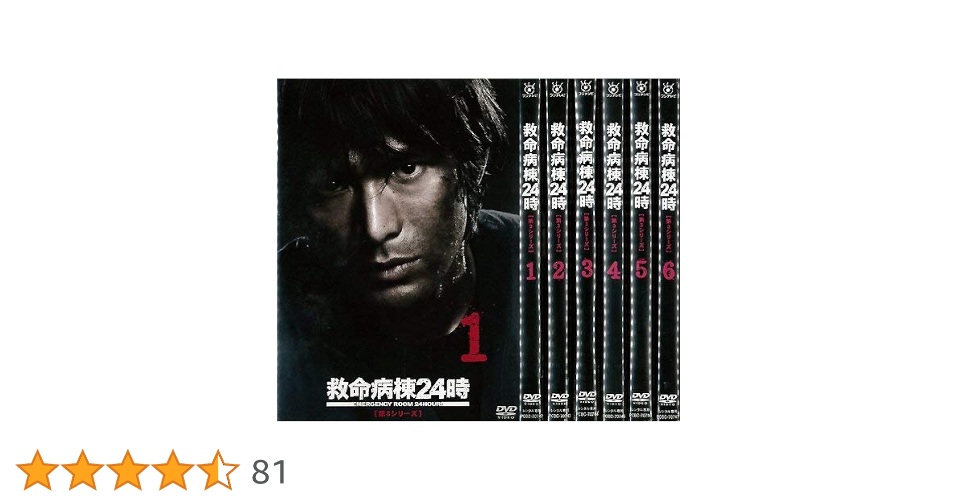 救命病棟24時 DVD 6枚セット 救命病棟24時 DVD 6枚セット 救命病棟24時 シリーズ1+2+3+4+5