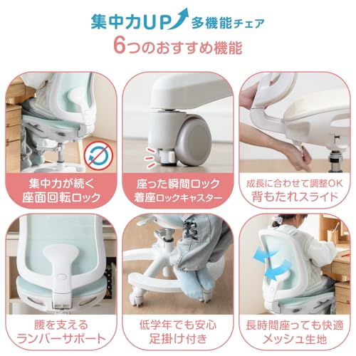 タンスのゲン 学習椅子 RENEW 着座/座面ロック機能 背もたれスライド 足置き 昇降式 高さ調節 多機能 勉強椅子 小学生 子ども用 シンプル 47800011(111000) [5]