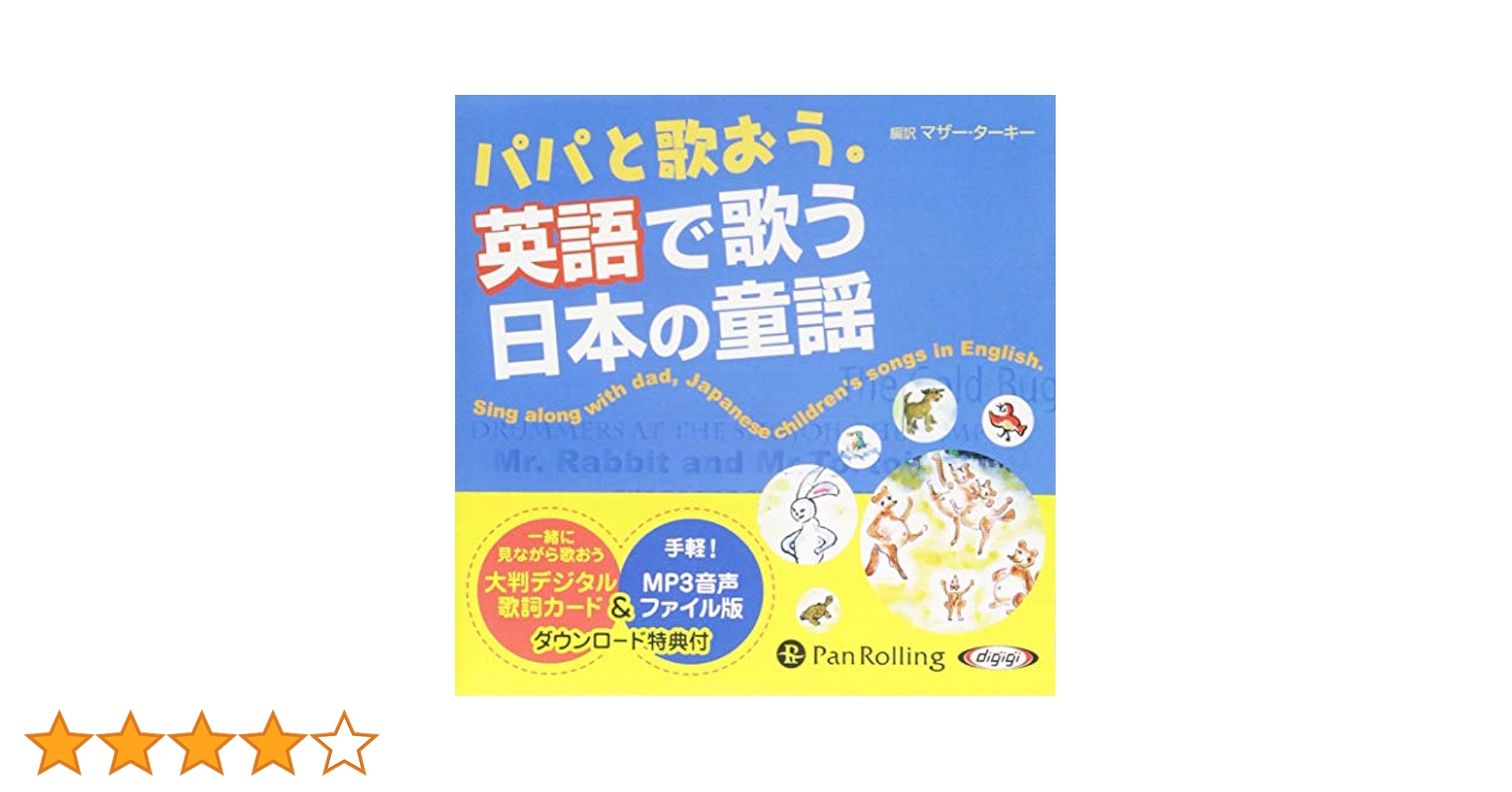(未使用･未開封品)　ママと歌おう 英語のうた(カラオケ付) [3] [DVD] gsx453j 2025年最新】ママと歌おう 英語のうたの人気アイテム - メルカリ
