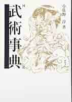 軍事の事典 軍事の事典 | 片岡 徹也 |本 | 通販 | Amazon