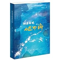 阳光穿越地中海 7108071894 Book Cover