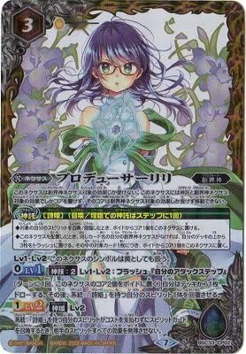 Battle Spirits [Previn Limited] BSC33-CP02 Producer Lili [2022]