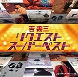 ���N�G�X�g�X�[�p�[�x�X�g