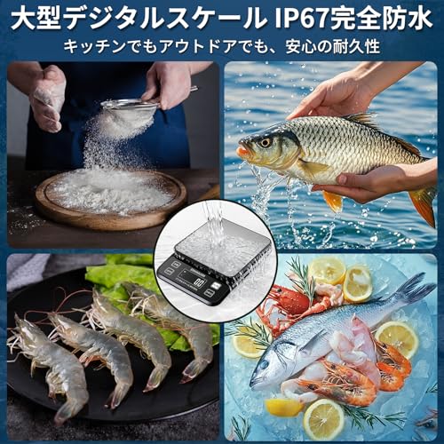 DIHAKARI 大型キッチンスケール 防水IP67 DH-8906 の商品画像 8