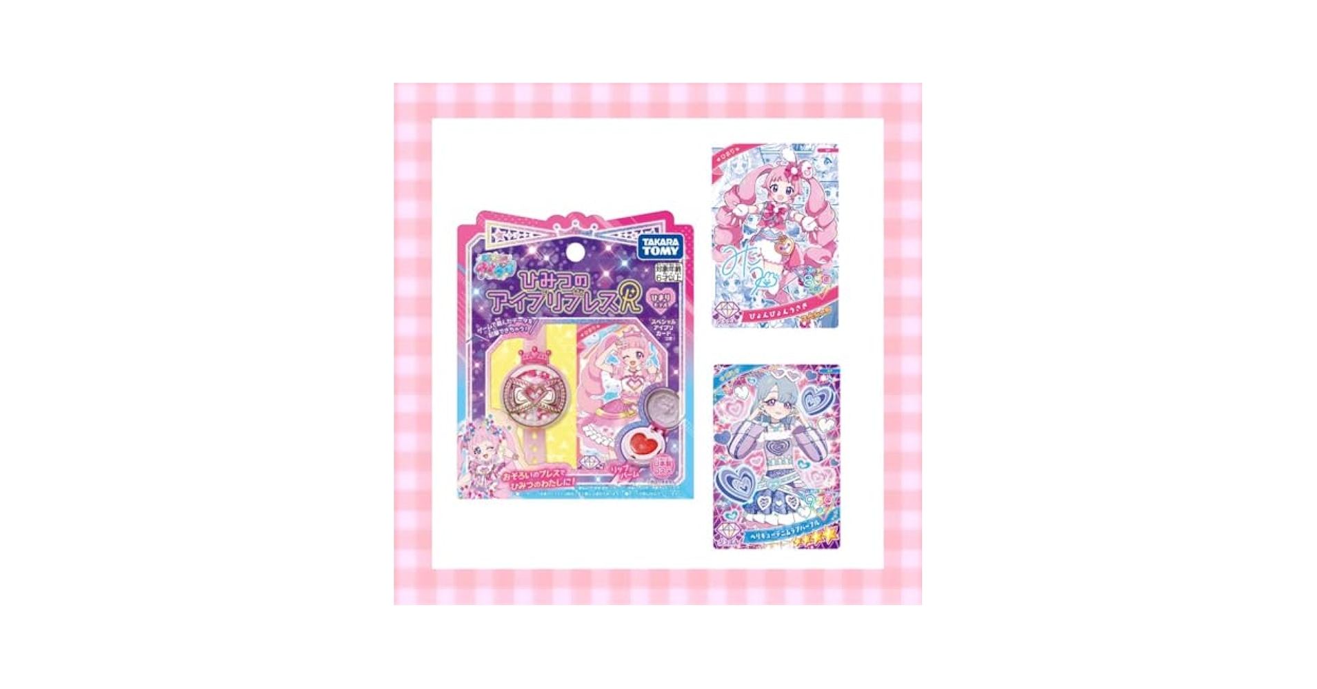 ひみつのアイプリセット！ 71JYxu6SSlL._UF350,350_QL80_.jpg