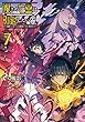 セール中のKindle本3：嘆きの亡霊は引退したい ～最弱ハンターによる最強パーティ育成術～ 7 (GCノベルズ)