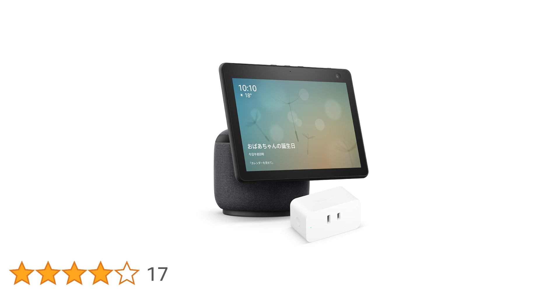 Amazon.co.jp: 【セット買い】Echo Show 10 (第3世代) チャコール +