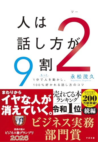 Amazon.co.jp: 永松 茂久: 本、バイオグラフィー、最新アップデート