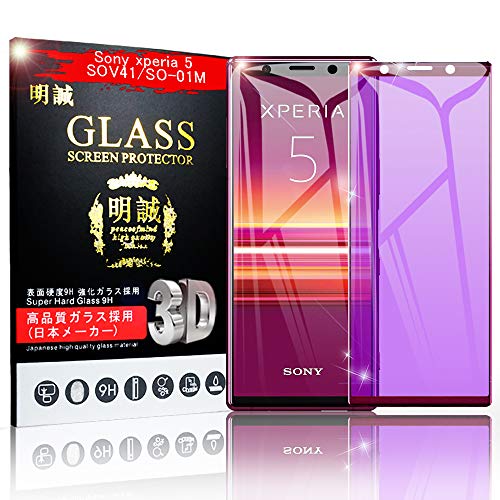 【2枚セット】明誠 Xperia 5 ガラスフィルム ブルーライトカット 液晶保護 ガラスシート au SOV41 全面保護シール 3D曲面 ソフトフレーム softbank docomo SO-01M【気泡ゼロ 】【硬度9H】耐衝撃【日本製素材旭硝子製】