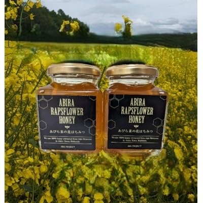 あびら菜の花はちみつ2個セット