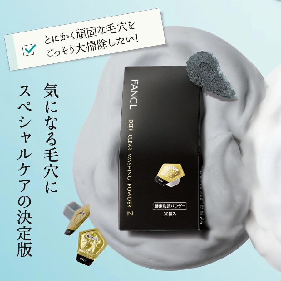 Amazon | ファンケル (FANCL) ディープクリア洗顔パウダー (Z(個包装