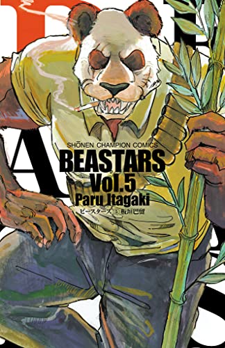BEASTARS 5 (少年チャンピオン・コミックス)