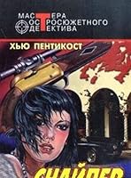 Snayper 5227008027 Book Cover
