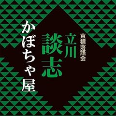 『かぼちゃ屋』のカバーアート