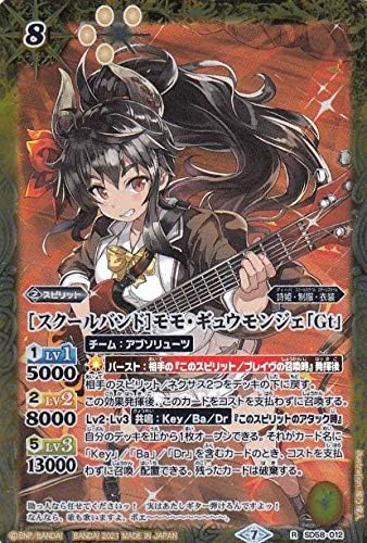 Battle Spirits SD58-012 [School Band] Momo Guumonje "Gt" (Rare) Mega Deck School Concerto [Diva Concerto]