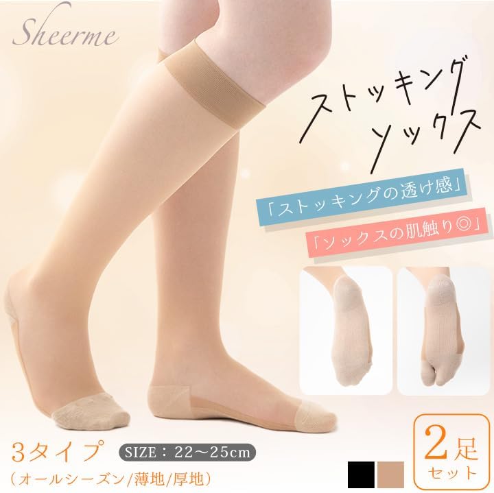 足裏コットン素材で汗を吸収し、指先は暖かく保つ