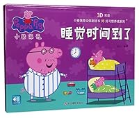 It's Time to Go To Bed - 3D bilingual 7551415963 Book Cover