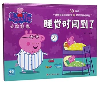 Hardcover It's Time to Go To Bed - 3D bilingual [Chinese] Book