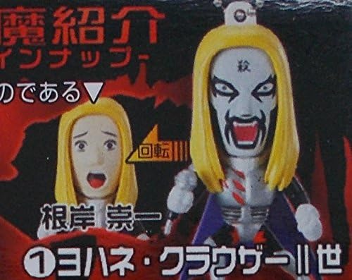 Amazon Co Jp デトロイト メタル シティ メイクオンオフキーチェーン ヨハネ クラウザー 世 根岸崇一 単品 ホビー 通販