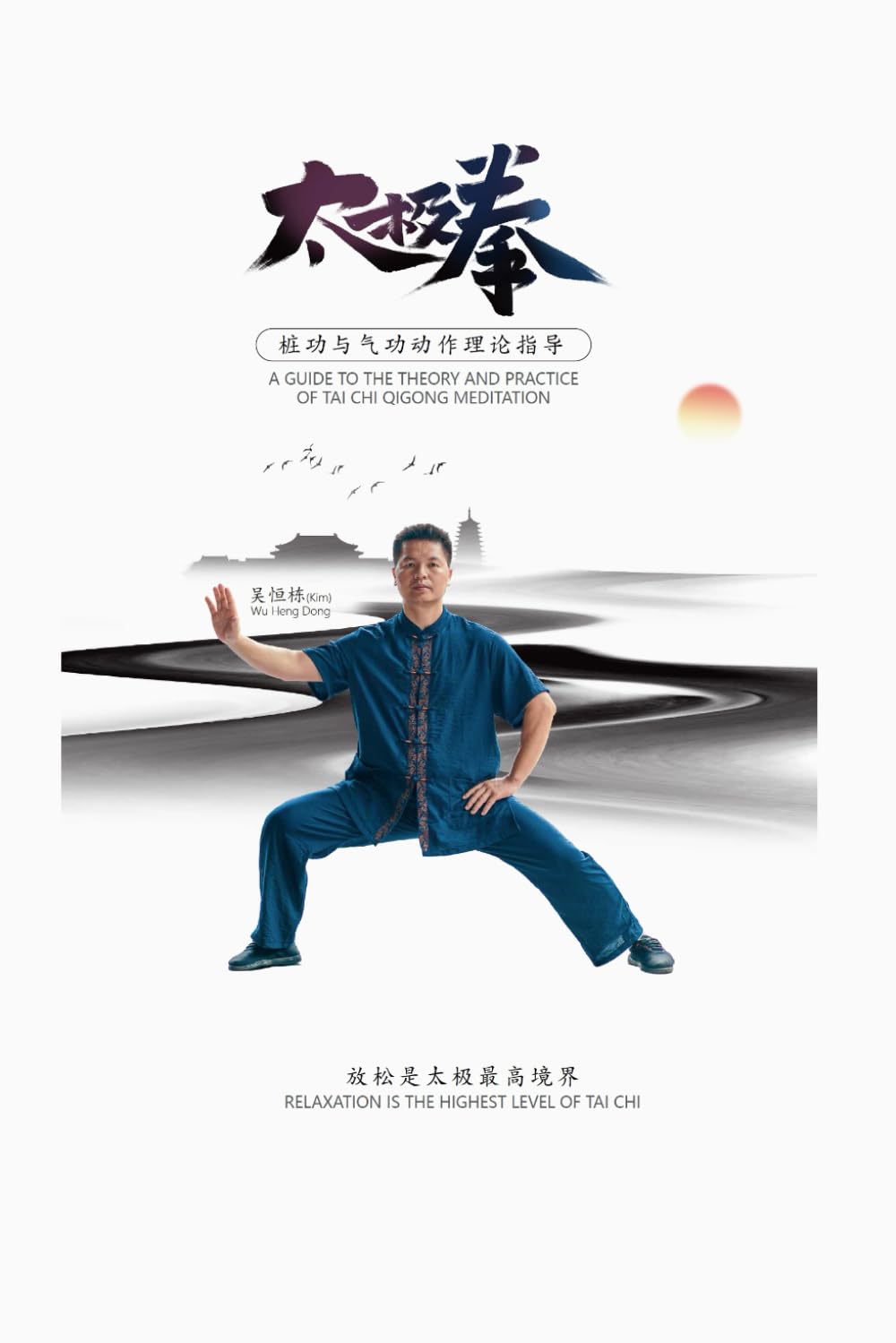 A guide to the theory and practice of Tai Chi Qigong meditation