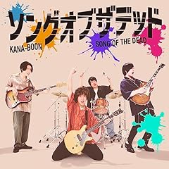 �\���O�I�u�U�f�b�h / KANA-BOON