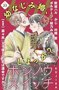ｃｏｍｉｃ　ｔｉｎｔ　ｖｏｌ．３３ [雑誌]