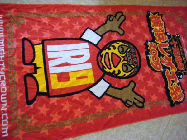 Amazon.co.jp: 横浜レゲエ祭 15周年 2009 BIGバスタオルmighty crown 