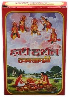 Hari Darshan Hawan Samagri (200G, Pack of 12) Premium Quality