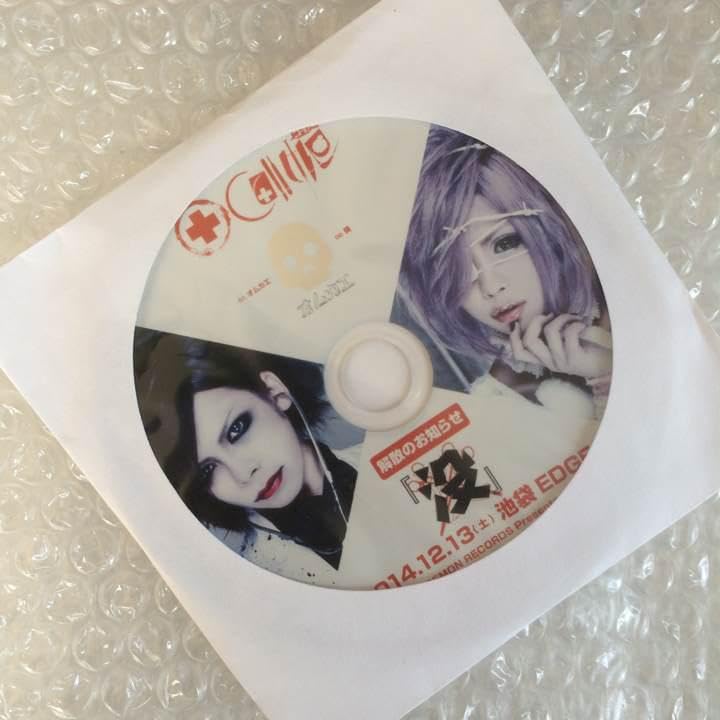 V系★Call me【オムカエ】CD★非売品★音源★コールミー★ペンタゴン Amazon.co.jp: V系Call meオムカエCD音源コールミーペンタゴン