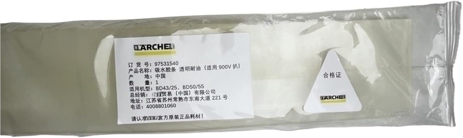 Floor Rubber Squeegee Blade Compatible with Karcher BD50/50, BD50/55W, BD43/25, Floor Scrubber Edge Water Retaining Strip (Two-Piece)(BD50/50)