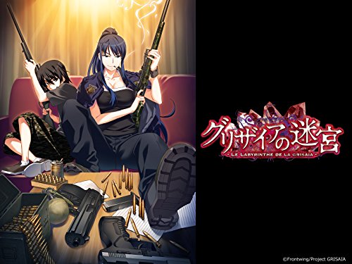 『グリザイアの迷宮/グリザイアの楽園』