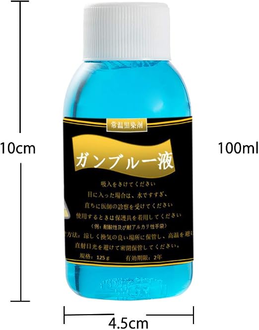 Amazon Co Jp 常温黒染剤 ガンブルー液 125ｇ 鉄 鋼 鋳鉄の黒染加工が常温作業で どこでもどなたでも簡単に黒染できます 産業 研究開発用品
