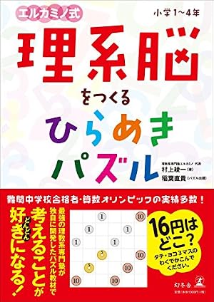 Amazon.co.jp: まんがで身につくめざせ!あしたの算数王完全版(全10巻
