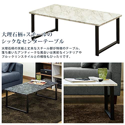 Amazon｜センターテーブル Culcheth ローテーブル 90cm×45cm 大理石柄 
